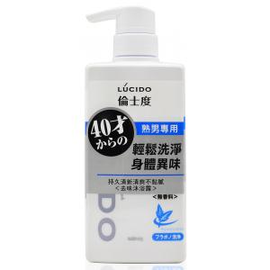 LUCIDO 40才去味沐浴露450ML