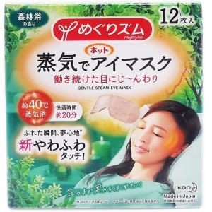 (新)(森林香)花王眼罩12枚入