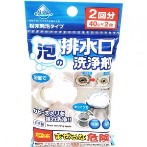 日本製泡沫排水口清潔劑40G*2