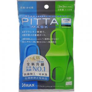 PITTA(兒童C)新升級高密盒可水洗口罩3入