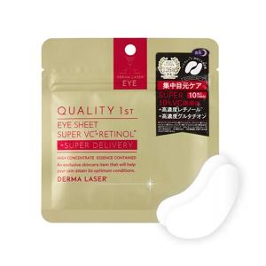 QualityVC修護眼膜(金)10片