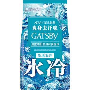 GATSBY體用抗菌濕紙巾30張(極地海洋)