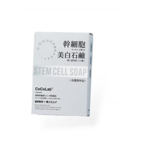 COCOLAB 幹細胞美白祛斑皂100G